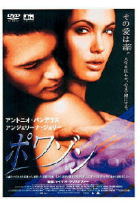 楽天ブックス ポワゾン Dts版 アントニオ バンデラス Dvd 楽天ブックス ポワゾン Dts版 アントニオ バンデラス Dvd